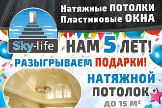 Сделаю баннер для рекламных постов ВКонтакте