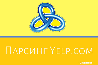Соберу данные, парсинг yelp.com
