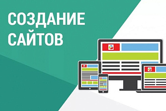 Верстка одной страницы сайта по PSD, AI макету