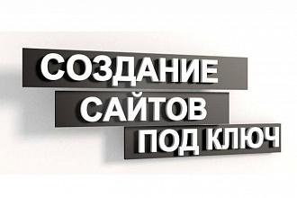 Сделаю копию сайта
