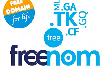 60 бесплатных доменов Freenom