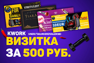 Индивидуальная визитка
