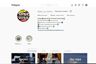 Сделаю рекламу в Instagram