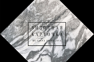 Визитная карточка