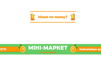 Рекламма на магазин