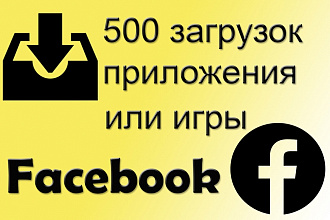 500 участников приложения Facebook