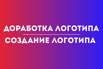 Доработка логотипа