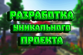 Реализуем проект MineCraft с лаунчером Моды, МиниИгры и т. п