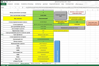 Реализую возможности Excel