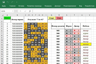 Онлайн-парсер результатов для игр Betgames.tv в Эксель