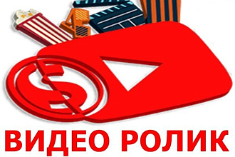 Сниму видео 30сек - 3 мин