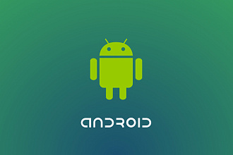 Создание приложений на Android