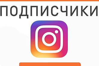 Живые подписчики. Россия