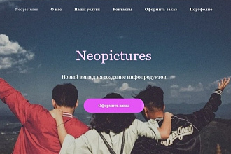 Выполню вёрстку сайта