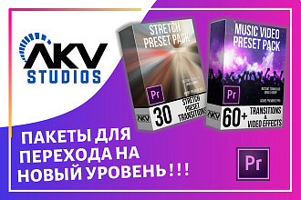 5 визуальных и звуковых пакетов эффектов для видео в Premiere pro