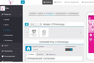 CMS для создания мобильного приложения Ionic