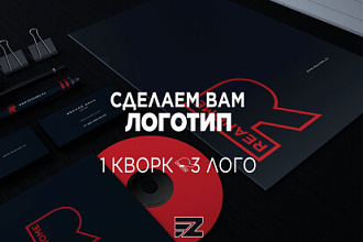 Разработаю современный логотип. экспресс отрисовка