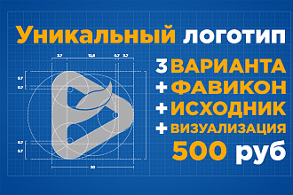 Логотип в трёх вариантах + Исходники