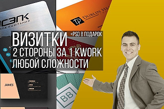 Быстрое оформление визитки