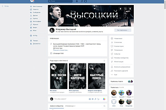Оформление, дизайн групп ВК
