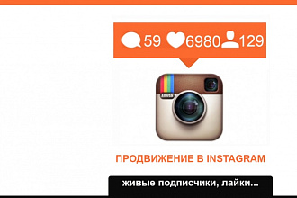 500 подписчиков в instagram