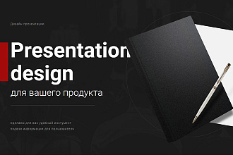 Разработка презентации pdf