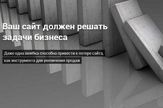 Подробный аудит сайта