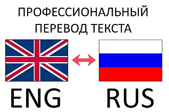 Перевод текста с русского на английский и наоборот