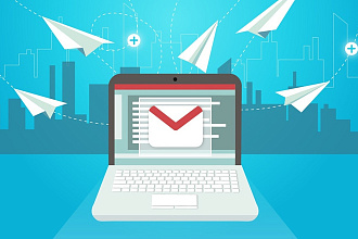 Ручная e-mail рассылка