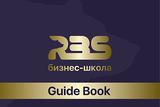 Разработка brand book