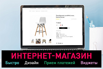 Красивый интернет-магазин на WooCommerce для вашего бизнеса