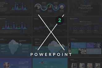 Презентация X2 Collect, Шаблон PowerPoint