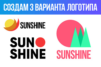 Сделаю логотип