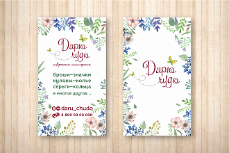Дизайн визитки