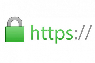 Перевод сайта на https, установка SSL сертификата