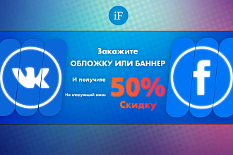 Дизайн для группы в ВК
