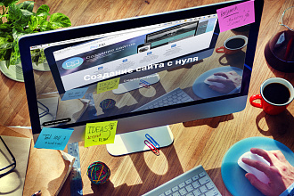 Создание сайта на cms DLE, Wordpress и других движках