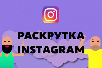 10000 Лайков Instagram