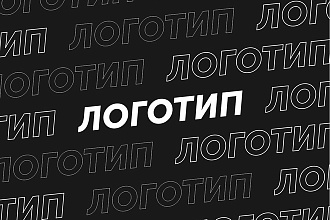 Разработка логотипа