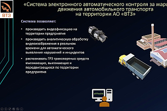 Создам уникальную понятную презентацию с анимацией или без