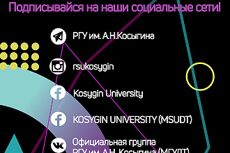 Разработаю стильную листовку, флаер