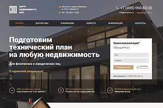 Лендинг на HTML или Вордпресс