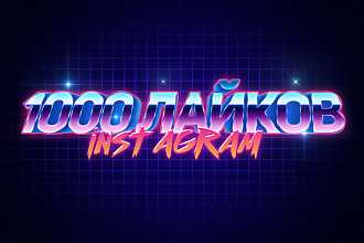 1000 живых лайков instagram+БОНУС