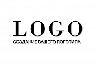 Дизайн Шрифтового Логотипа