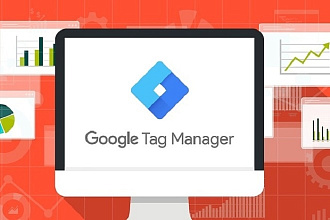 Установка Google Tag Manager и всех счетчиков