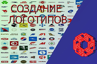 Логотипы с нуля