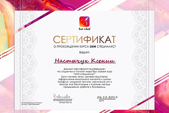 Сделаю шапку профиля. Таплинк
