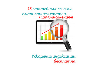 15 мощных статейных сайтов под ваши ссылки