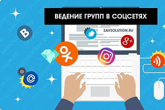 Могу добавлять посты в группы в ВК