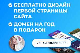 Создам сайт на Тильде